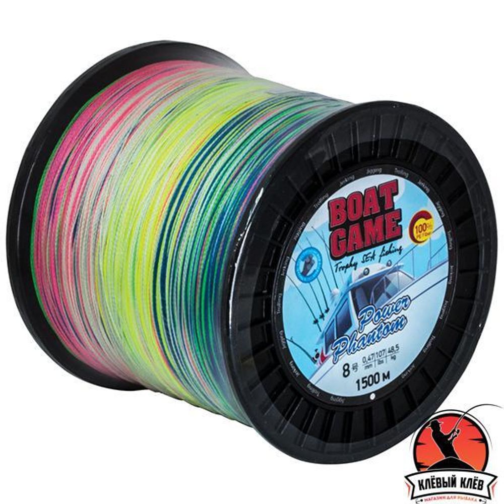 Шнур Power Phantom Boat,  1500m, мультиколор #5 0,36мм, 33.1кг