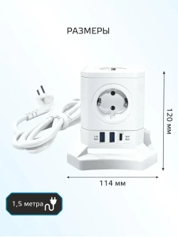 Сетевой фильтр HARPER UCH-715, 5 розеток, 2 USB + 1 type-C с поддержкой power delivery, кабель 1,5 метра, 4000 Вт, 16А, белый