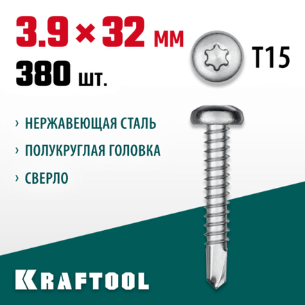 KRAFTOOL DS-P, 32 х 3.9 мм, А2, сверло, полукруглая головка, ТХ15, 380 шт, саморез нержавеющий (300931-39-032)