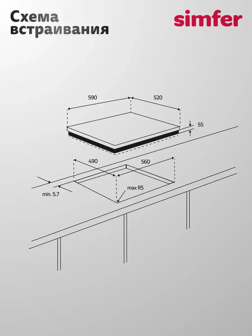 Варочная панель индукционная SIMFER H60I74S024