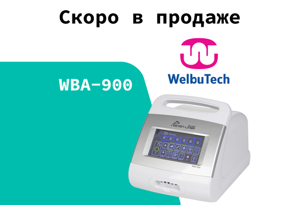 Новинка: премиум-массажёр WBA-900