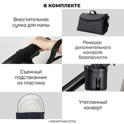 Детская коляска трансформер Aimile PRO чёрный