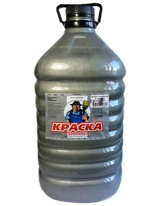 Серебрянка МС-177 краска по металлу 5л