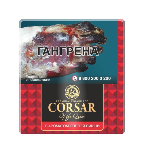 Сигариллы с/ф CORSAR of the QUEEN MINI с ароматом Спелой вишни, (пачка 10 шт.)