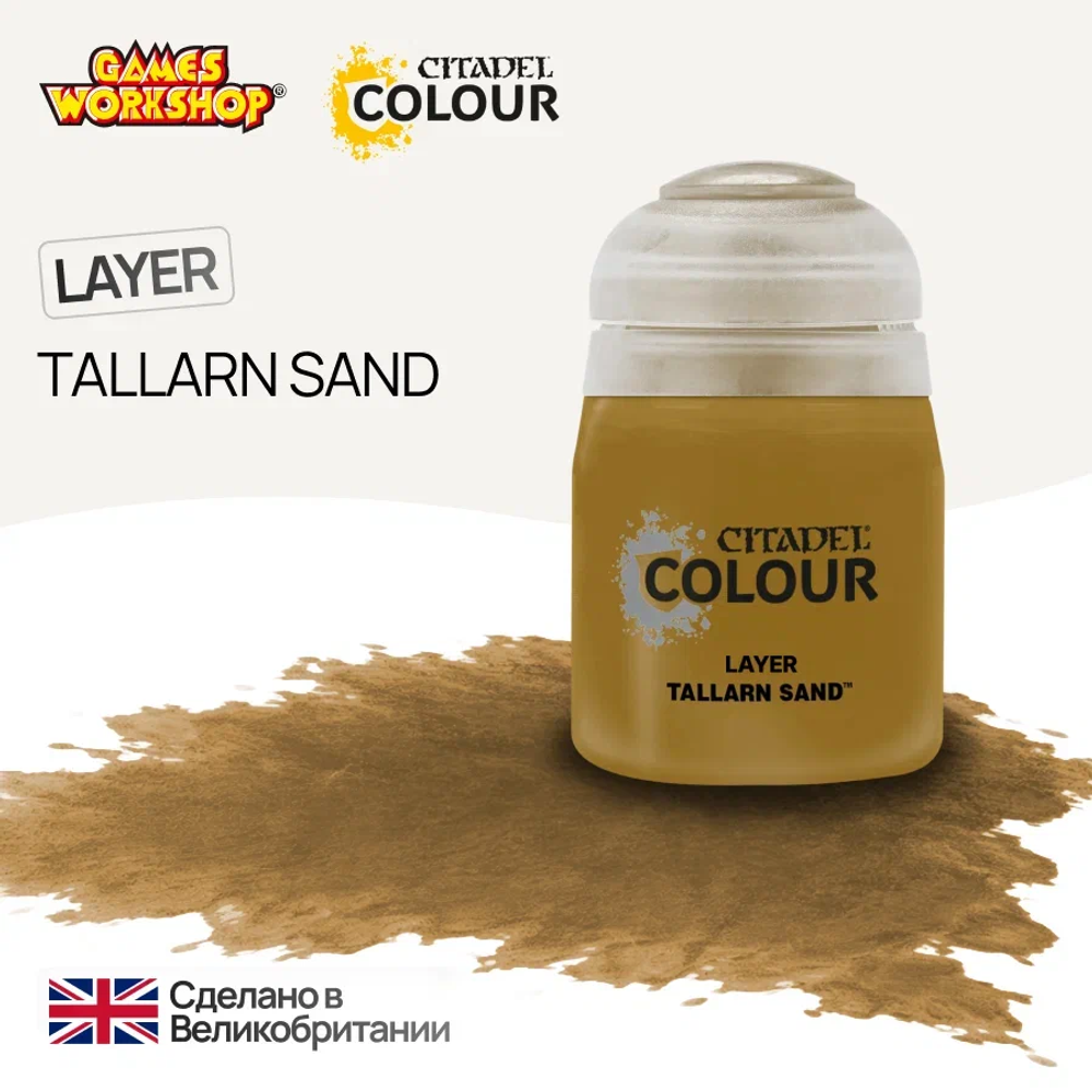 Citadel Layer: Tallarn Sand