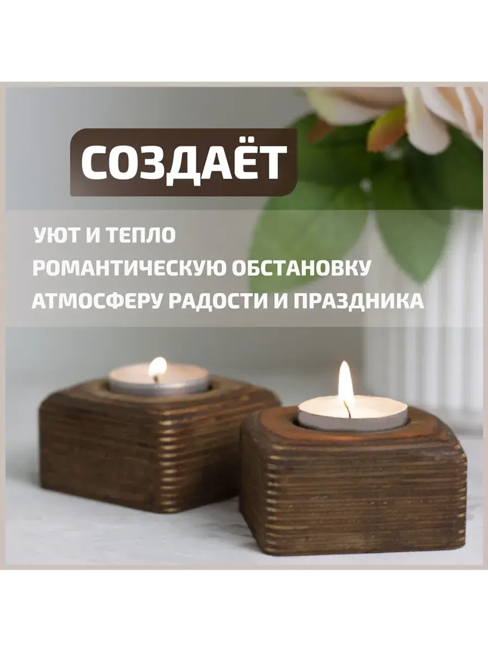 Подсвечник "Квадрат №2"