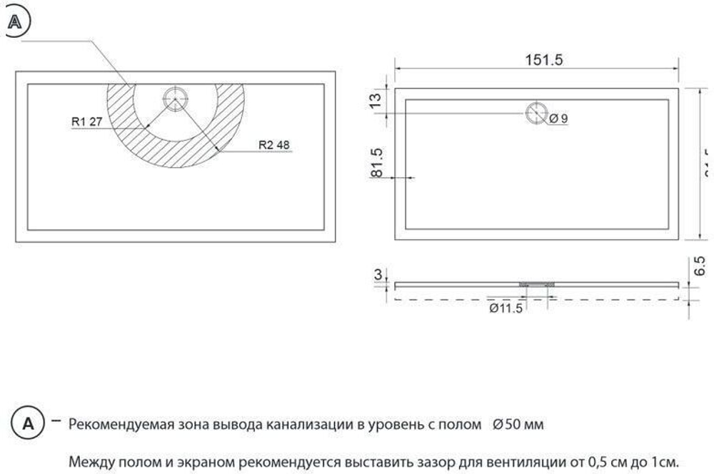 Душевой поддон Aquanet Alfa/Delta 150х80