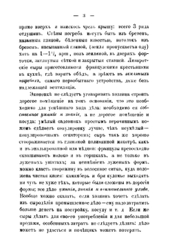 Сыроделие | Мариуца-Гринева Мария Николаевна