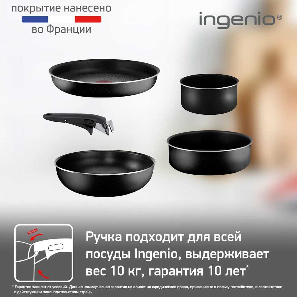 Набор сковород Tefal Ingenio 4250810, 22/26 см, съемная ручка