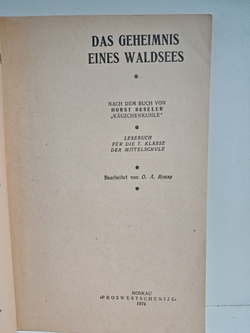 Тайна лесного озера. Das Geheimnis Eines Waldsees