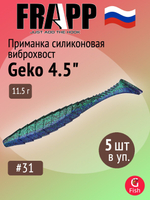 Приманка силиконовая Frapp Geko 4" #PAL08 (6 шт/уп)