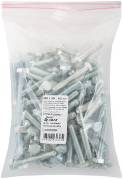 Болт 6-гранная головка (полная резьба) DIN933 М8 х 50 100 шт. Фасовка