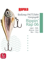 Воблер Rippin' Rap 05, 5см, 9гр, цвет HLW, тонущий