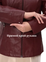 Куртка из экокожи больших размеров