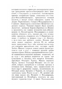 Сухопутный шляхетный кадетский корпус | Сборник