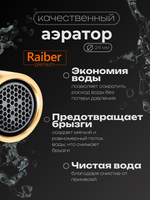 Смеситель для кухни Raiber Premium, Graceful RPG-012, матовое золото