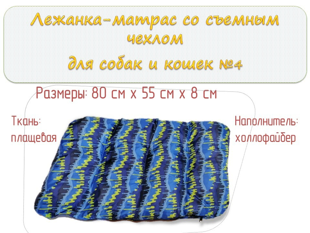 Лежак-матрас для собак и кошек №4 сине-зеленый