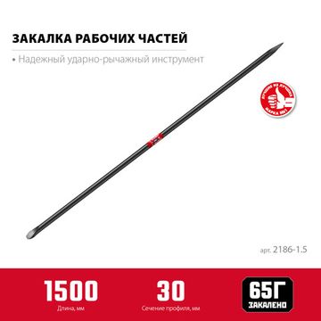 ЗУБР 1500 мм, d 30 мм, строительный лом (2186-1.5)