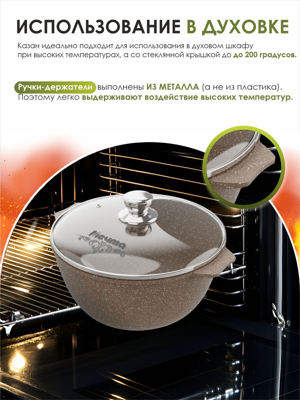 Казан для плова "Мечта" Гранит с крышкой от 4 л до 10 л