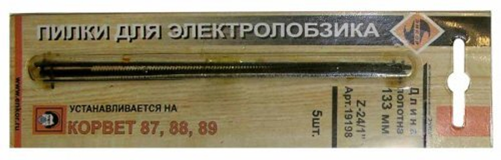 Пилки д/лобз 5шт z24