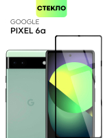 Защитное стекло BROSCORP для Google Pixel 6a оптом (арт. PIXEL-6A-FSP-GLASS-BLACK)