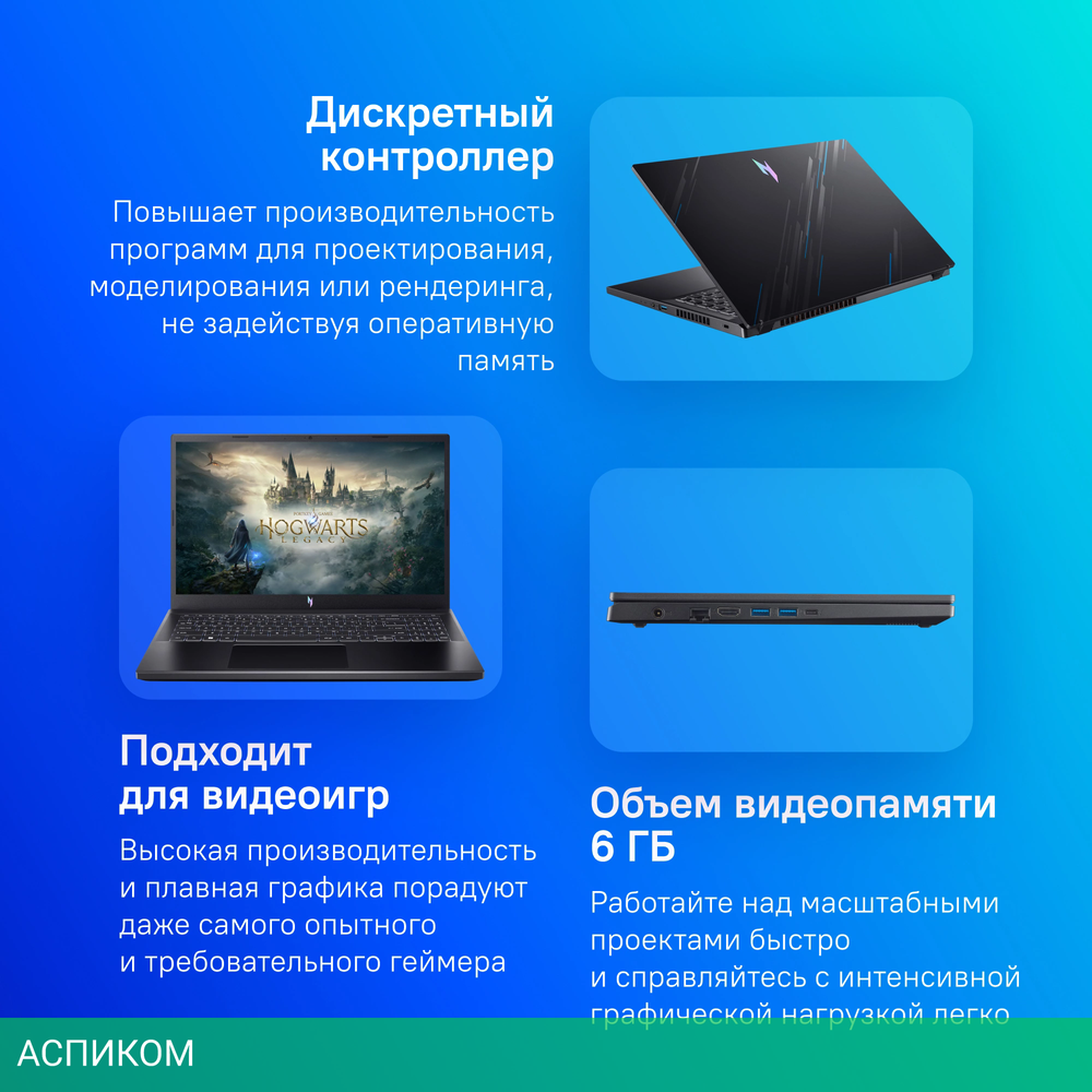Ноутбук Acer Nitro V 15 ANV15-51-5637