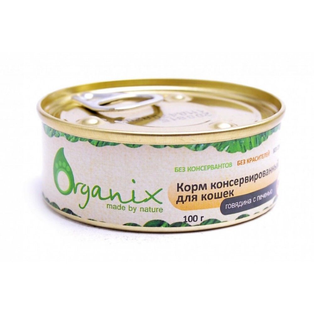 ORGANIX Консервы для кошек Говядина с Печенью