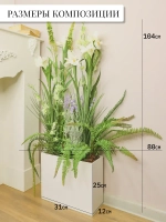 Напольная композиция из искусственных растений и цветов