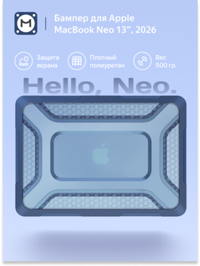 Бампер MosSeller c подставкой для Apple MacBook Neo 13 (2026), Синий