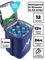 Термосумка 154