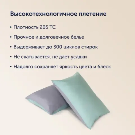 Комплект наволочек 50х70 BuyColor, 2 шт. (сатин) Лаванда/Мята