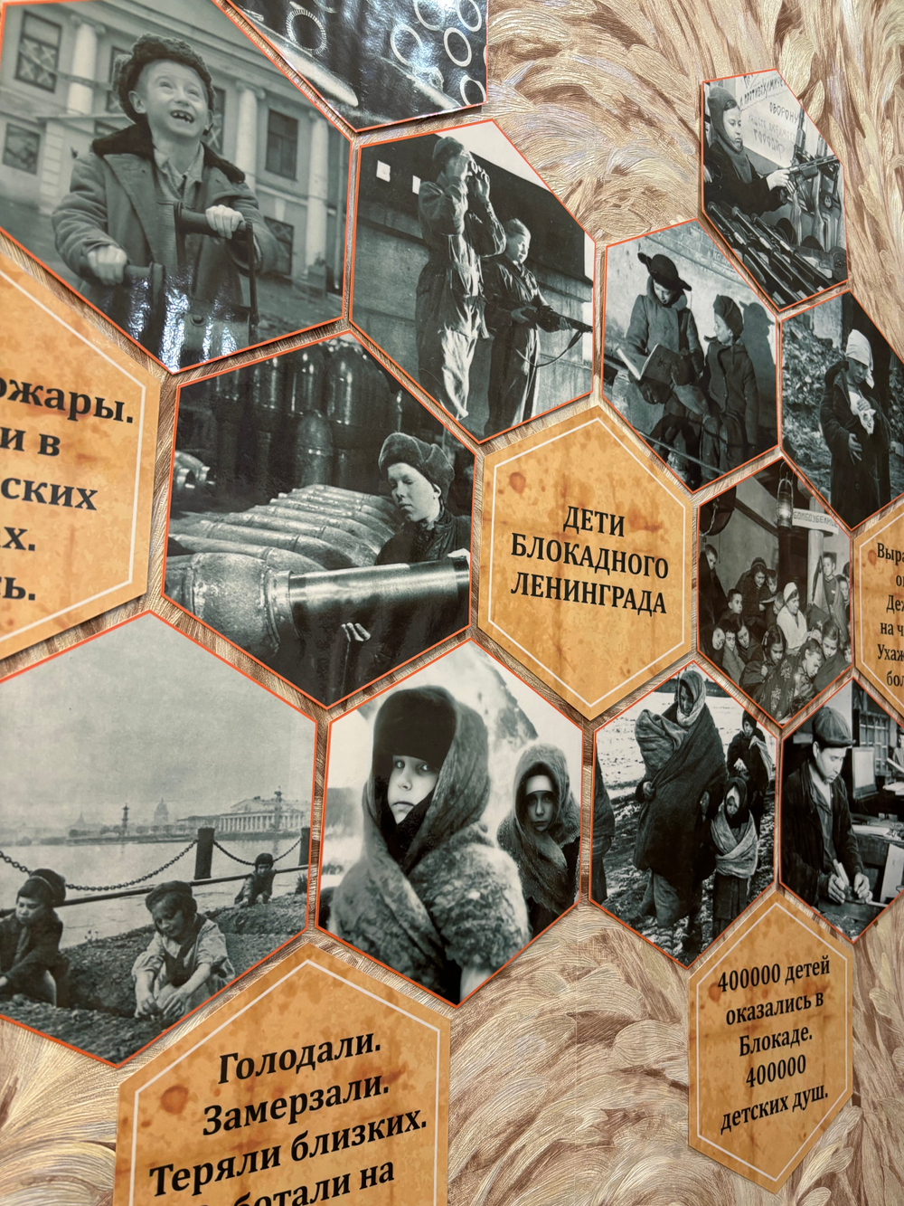 Стендбук "Дети блокадного Ленинграда"