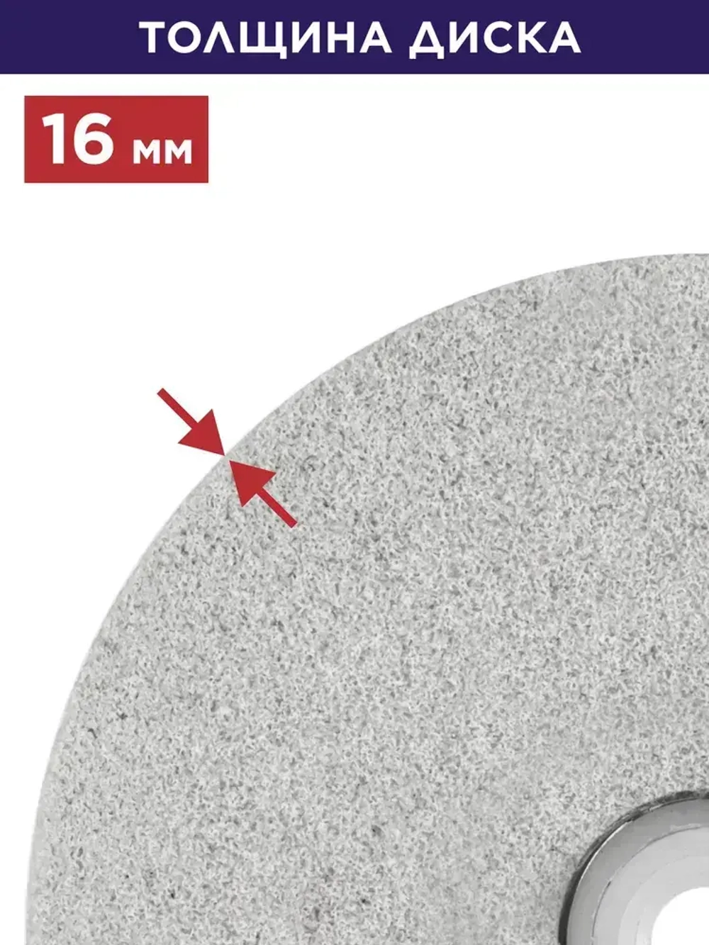 Диск абразивный для точила ПУЛЬСАР 125 х 32 х 16 мм F 60 белый (Al2O3) + кольца переходные