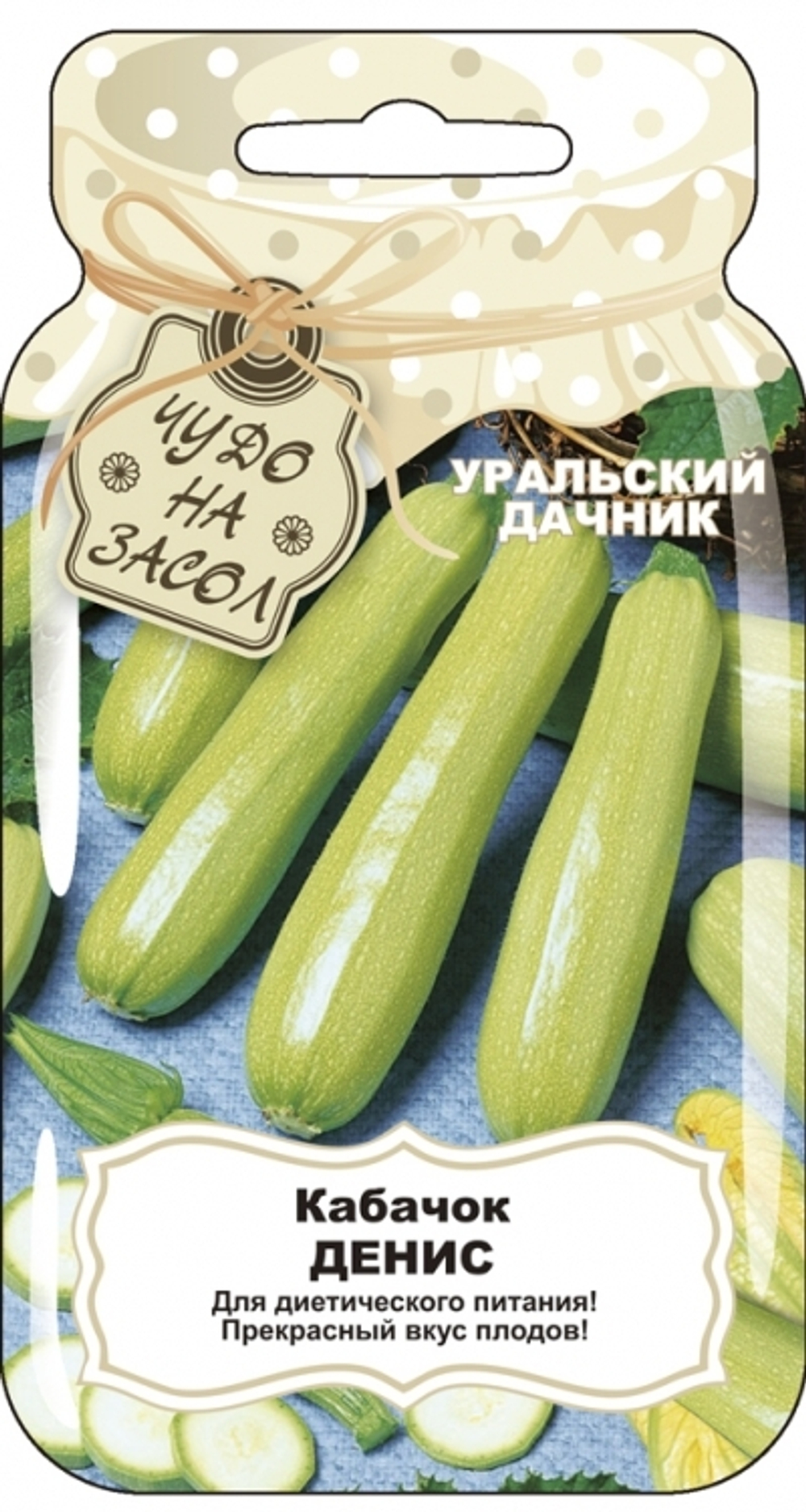 кабачок Денис