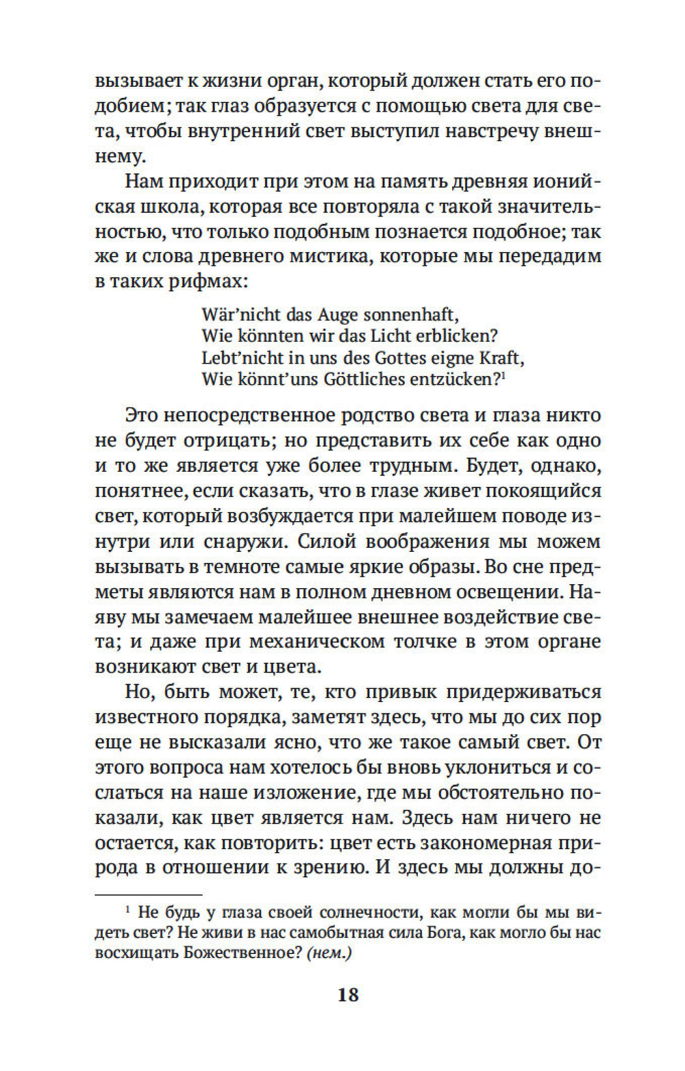 Учение о цвете