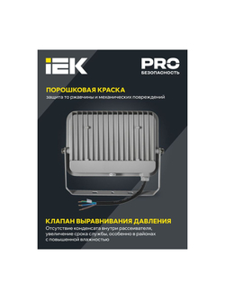 Прожектор светодиодный СДО 07-50 50Вт 6500К IP65 сер. IEK LPDO701-50-K03