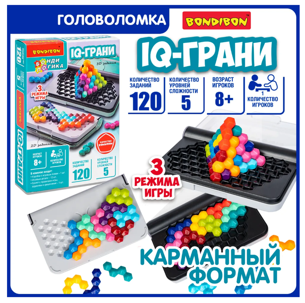 Детская логическая настольная игра "IQ-грани" Bondibon