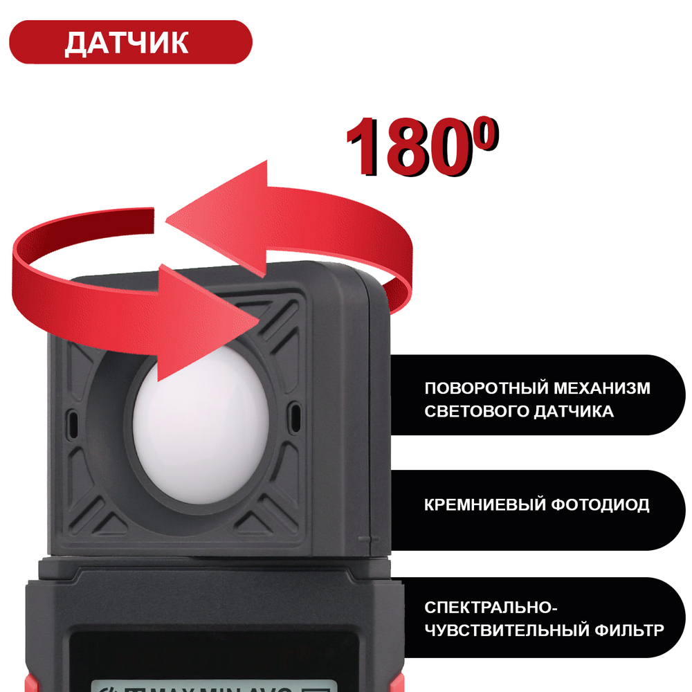 Люксметр цифровой iCartool IC-M106