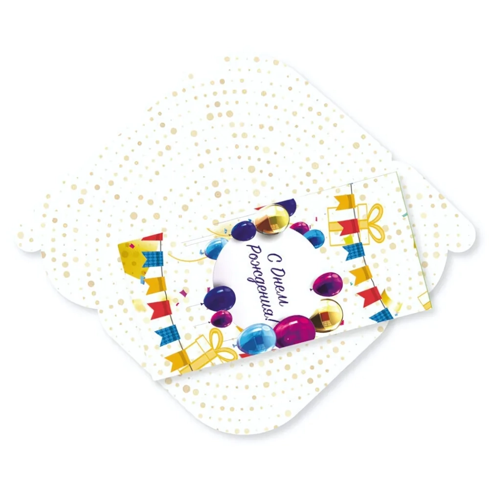 Конверт для денег стандарт «С Днём Рождения - Шарики»