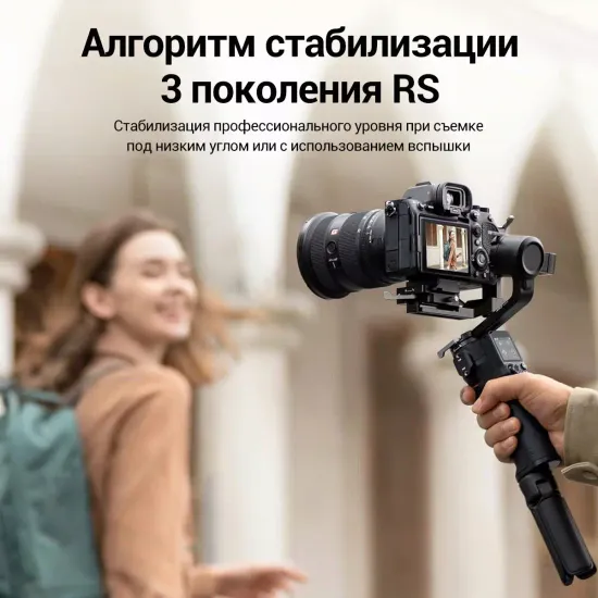 Стабилизатор DJI RS 3 Mini черный