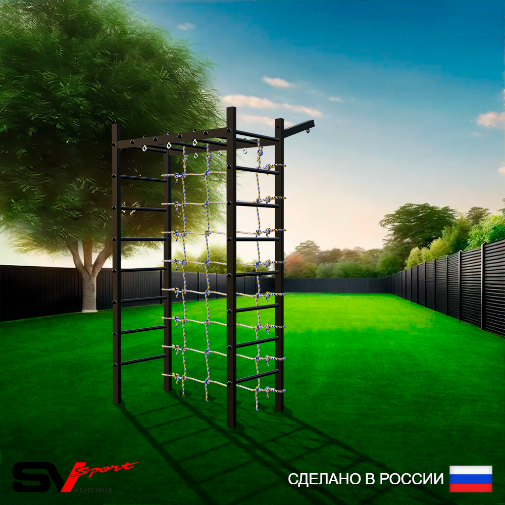 Уличный спортивно-игровой комплекс Sv Sport Рукоход У336 (Кронш бокс/Сетка)