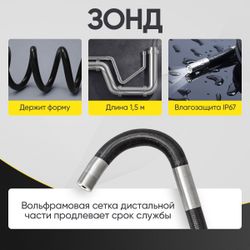 ICARTOOL (IC-VC156) Видеоэндоскоп управляемый, 6,0 мм