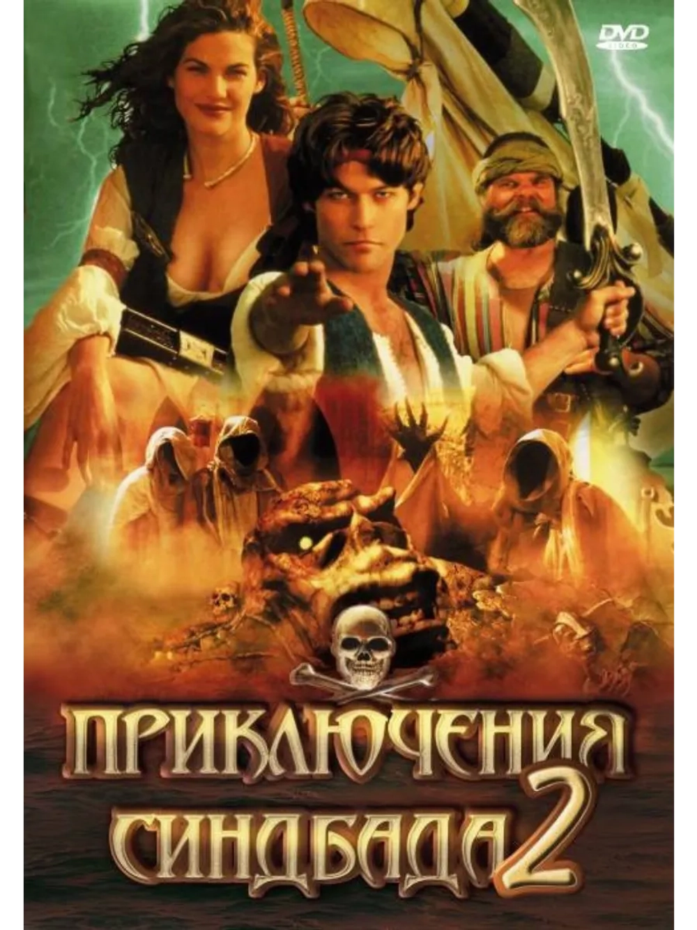 Приключения Синдбада, 2 сезон (1996- 1998) (11 DVD) (DVD-R)