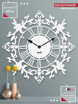 Настенные часы "Ornament"