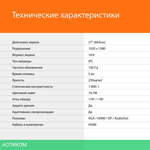 Монитор SunWind 27" SM-27FI223