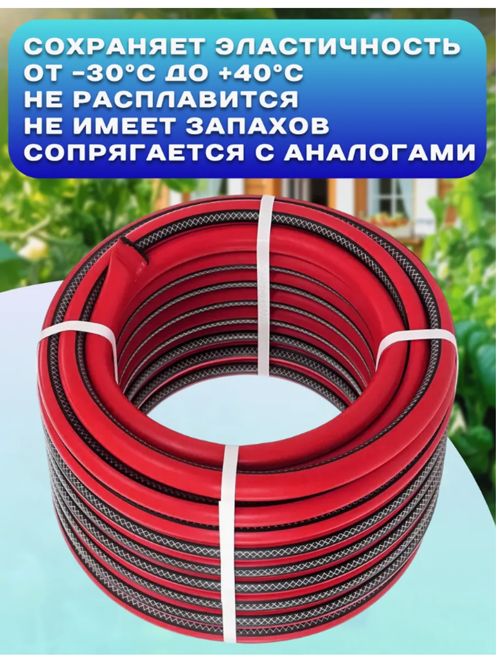 Шланг поливочный 1/2" бухта 20 метров ТЭП