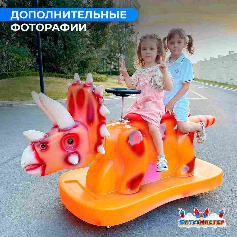 Детский электромобиль для курорта «Дино заезд» двухместный, усиленная рама