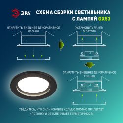 Встраиваемый светильник влагозащищенный ЭРА KL95 SBK SET 5 GX53 IP44 черный набор 5шт | Влагозащищенные встраиваемые светильники