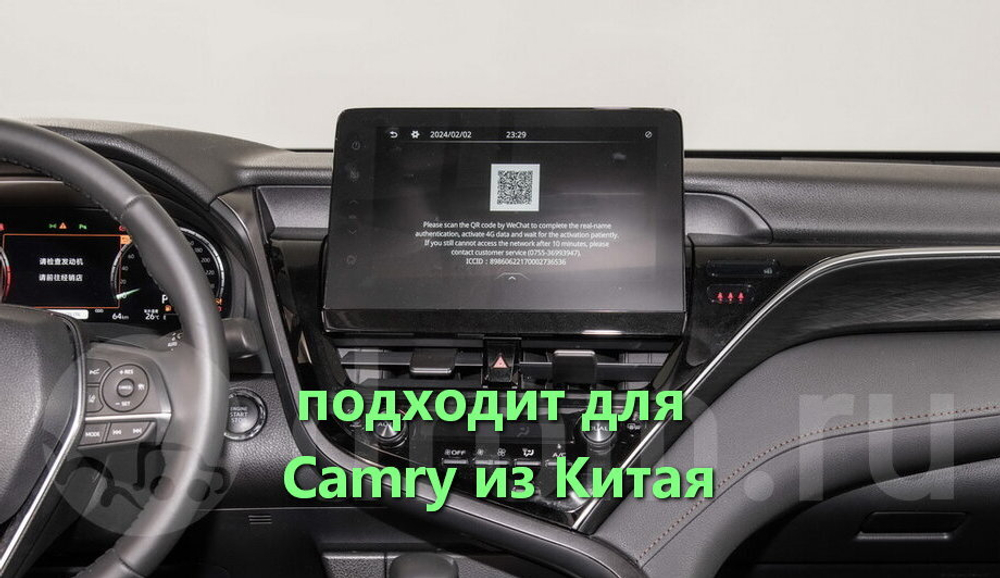 Магнитола для Toyota Camry 70 (75) 2021-2023 (РФ, Евро, Китай) - Teyes LUX ONE монитор 12.3" 2K QLED на Android 10, CarPlay, 4G SIM-слот, 6/128ГБ