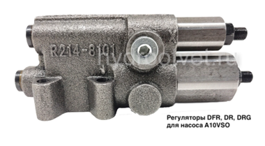 A10VSO28-100 DRG CONTROL VALVE - Регулятор DRG для насоса rexroth A10VSO/31 c рабочим объемом от 28 до 100 см3